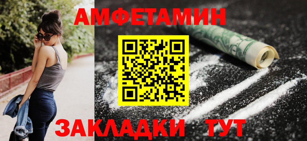 АМФЕТАМИН Premium Медногорск