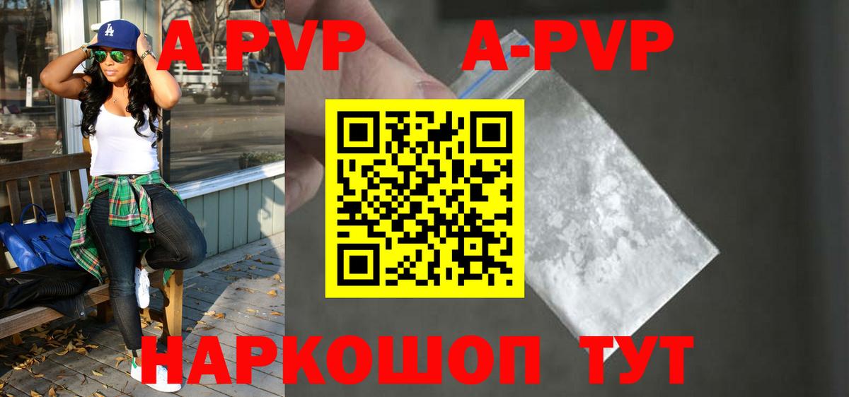 A-PVP  APVP СК КРИС  Вход с VPN  Медногорск  Alfa_PVP Соль 