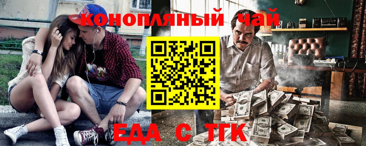 Медногорск  Cannafood марихуана  Вход с VPN 