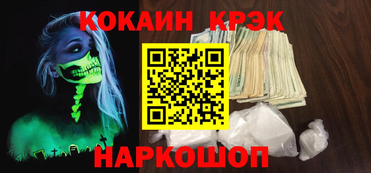 Кокаин Fish Scale Медногорск
