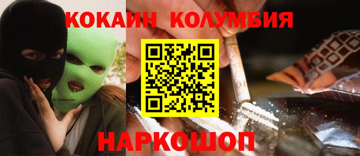 Медногорск  Cocaine Fish Scale  Вход с VPN  КОКАИН 97% 