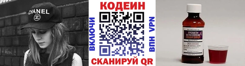Codein Purple Drank  дарк нет Telegram  Медногорск  купить  