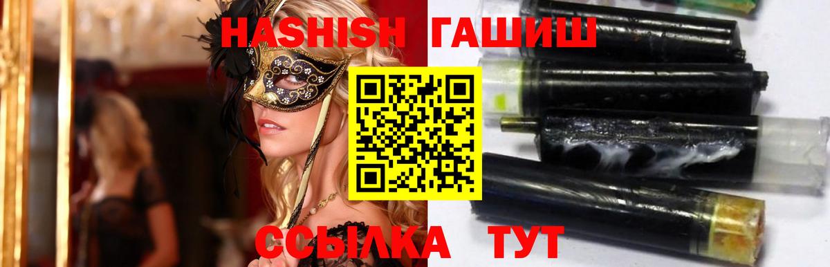 Гашиш Premium Медногорск