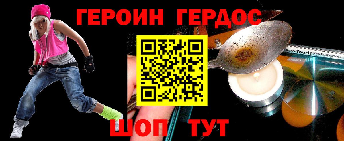 Медногорск  ГЕРОИН хмурый  Вход с VPN 