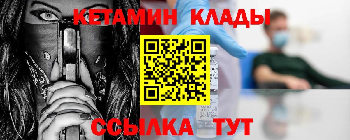 Медногорск  КЕТАМИН VHQ  Вход с VPN  КЕТАМИН VHQ 