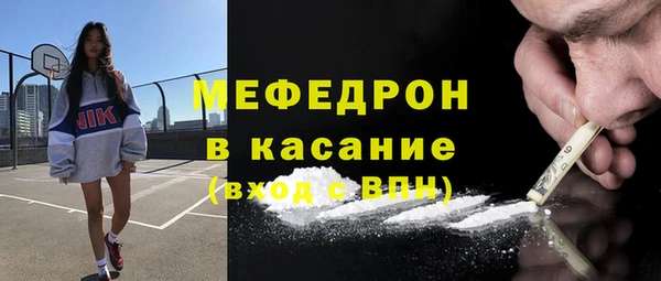 мяу мяу кристалл Бородино