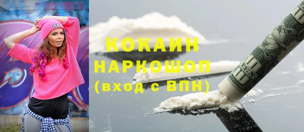 мяу мяу кристалл Бородино