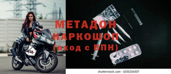 мяу мяу кристалл Бородино