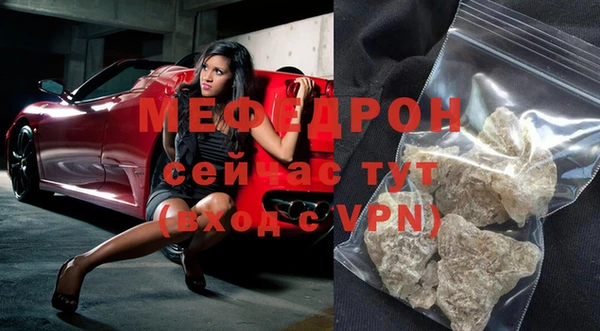 мяу мяу кристалл Бородино