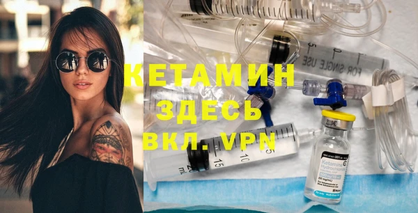 мяу мяу кристалл Бородино