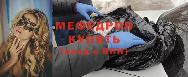 мяу мяу кристалл Бородино