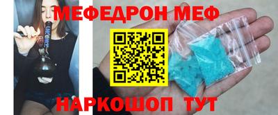 мескалин Заводоуковск
