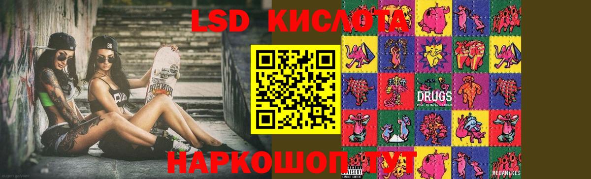LSD-25 экстази кислота  OMG как войти  ЛСД экстази кислота  Медногорск  Вход с VPN 