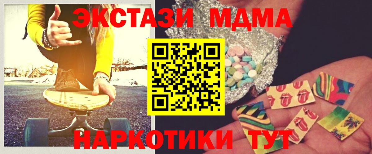 Медногорск  МДМА VHQ  Вход с VPN  МДМА  МДМА кристаллы 
