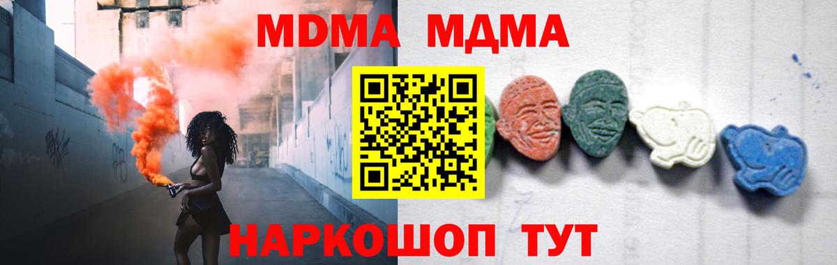 МДМА crystal Медногорск