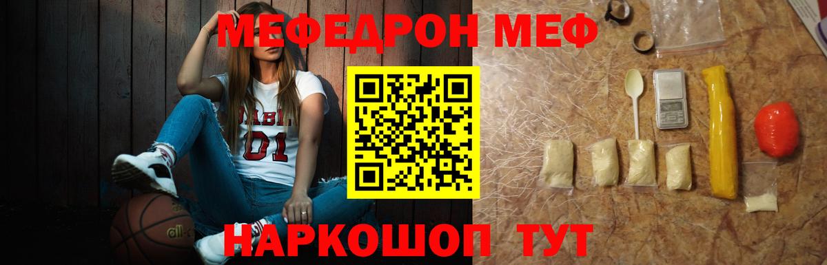 Мефедрон  Вход с VPN  дарнет шоп  Медногорск  МЯУ-МЯУ 4 MMC  МЯУ-МЯУ VHQ 