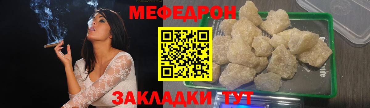 Меф  Медногорск
