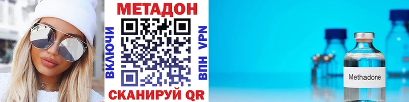 дарнет шоп Медногорск МЕТАДОН белоснежный