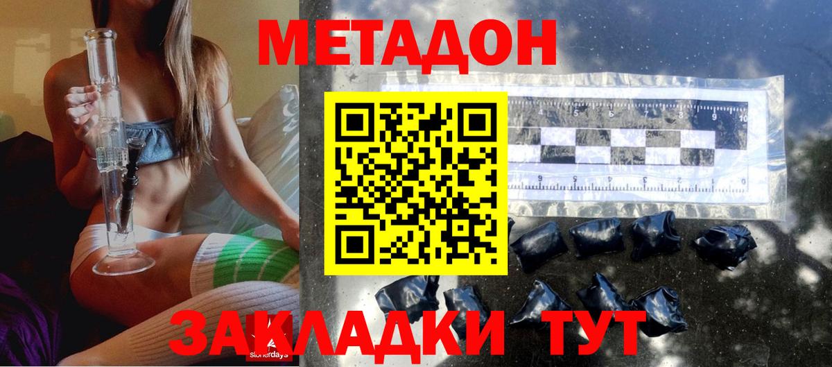 Метадон VHQ Медногорск