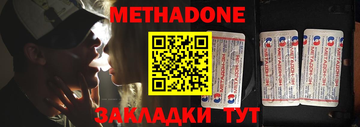 Медногорск  Метадон кристалл  МЕТАДОН VHQ  Вход с VPN 