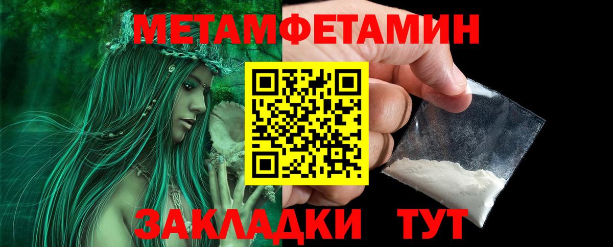Медногорск  МЕТАМФЕТАМИН пудра  Вход с VPN 
