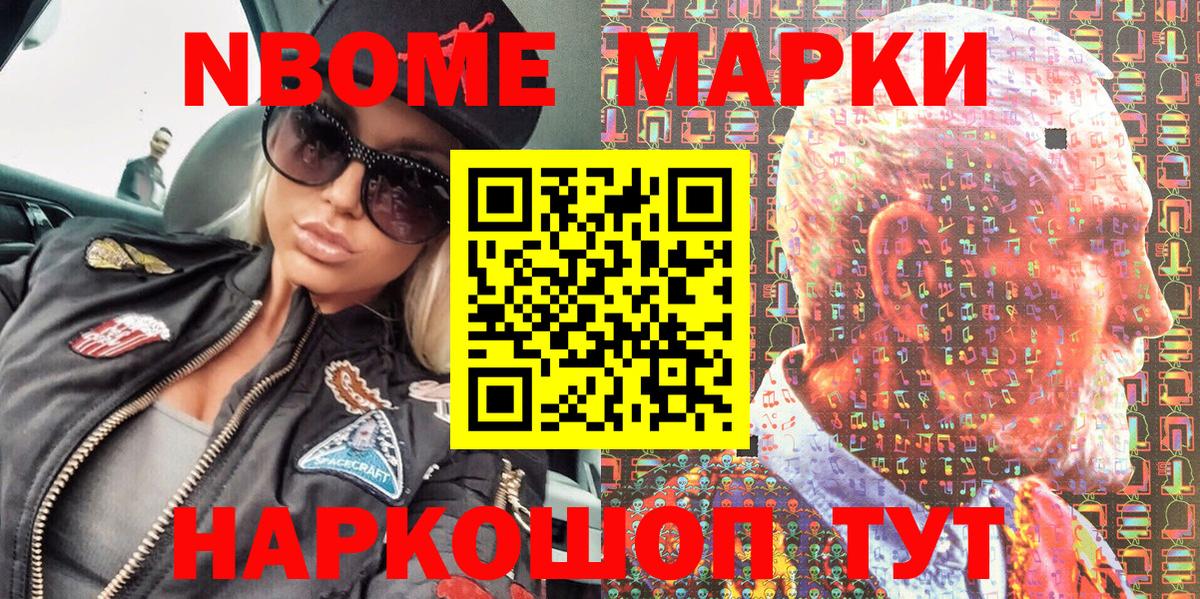 закладки  Наркотические марки  Медногорск  Вход с VPN  Марки NBOMe 1500мкг  Марки NBOMe 1500мкг 
