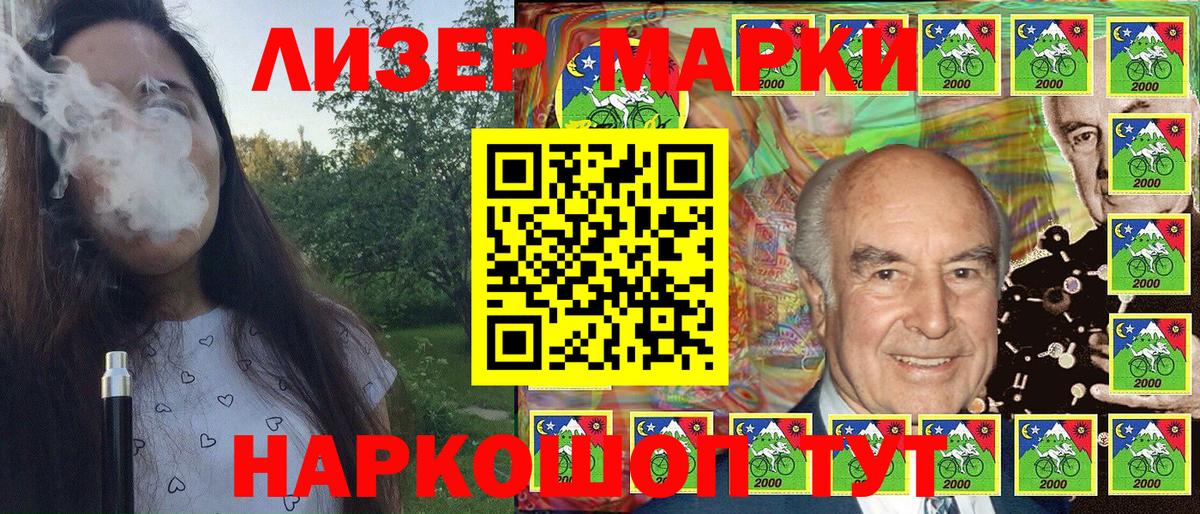 Марки N-bome 1500мкг Медногорск