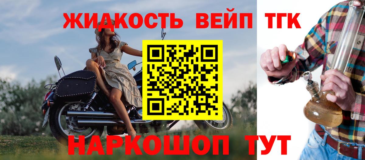 Дистиллят ТГК THC oil Медногорск