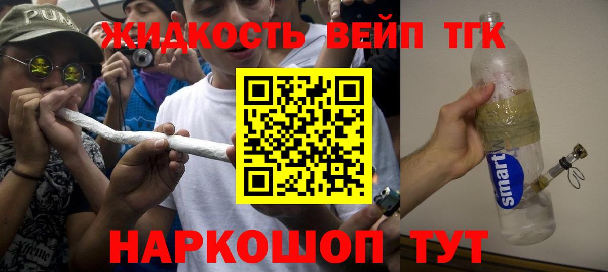 Медногорск  Дистиллят ТГК концентрат  Вход с VPN  ТГК Wax 